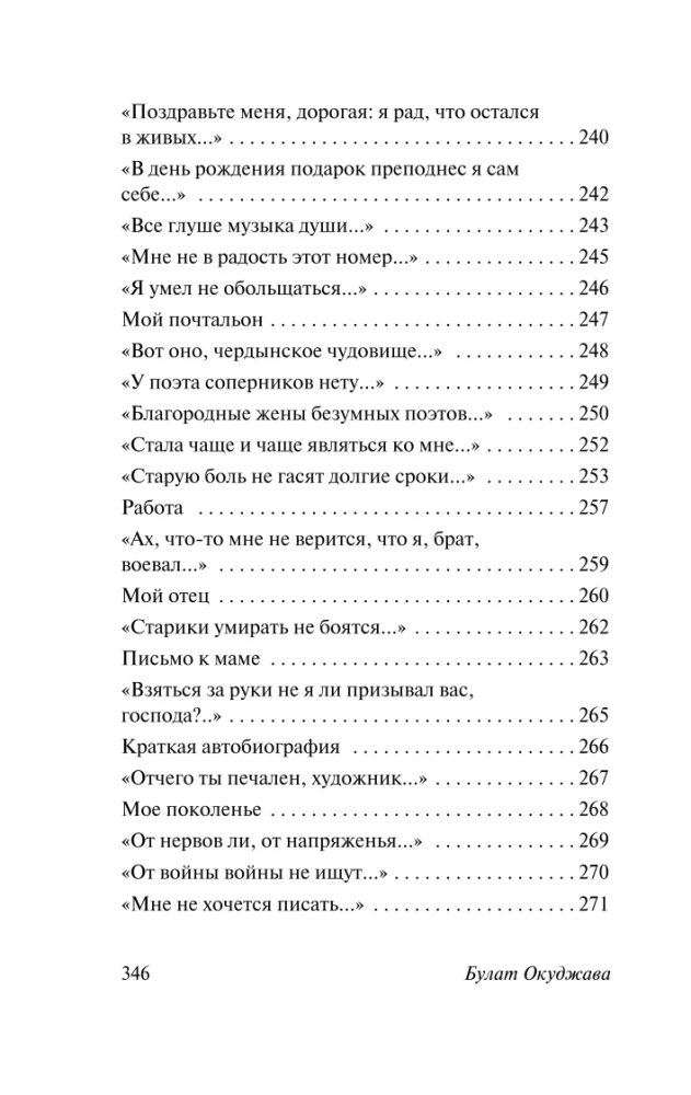 Uzraksts uz akmens